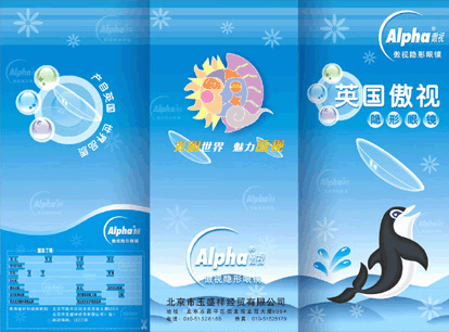 三折彩頁